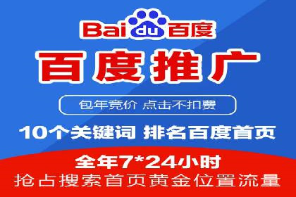 百度推广技巧：实战案例分析
